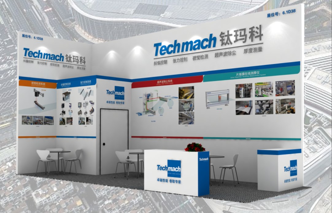 鈦瑪科誠邀您參加2024上海國際橡塑展6.1D38見！